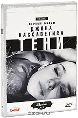 Тени Тени