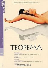 Теорема