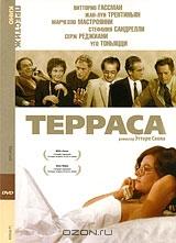 Терраса Терраса