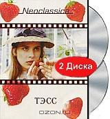 Тэсс (2 DVD)