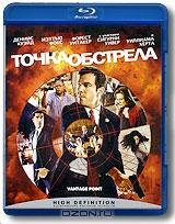 Точка обстрела (Blu-ray)