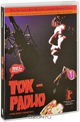 Ток-радио Ток-радио