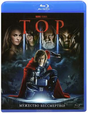 Тор (Blu-ray)