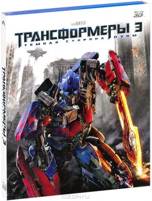 Трансформеры 3: Темная сторона Луны 3D (Blu-ray)