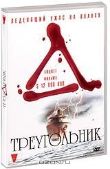 Треугольник Треугольник
