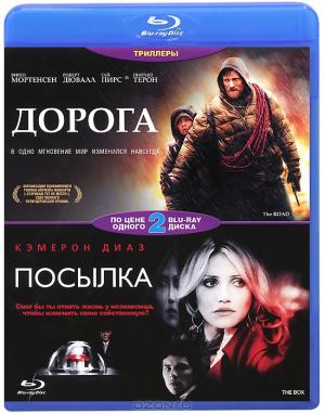 Триллеры: Дорога / Посылка (2 Blu-ray)