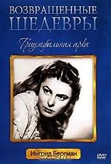 Триумфальная арка Триумфальная арка