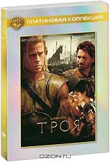 Троя (2 DVD)