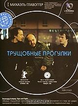 Трущобные прогулки Трущобные прогулки