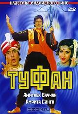 Туфан Туфан