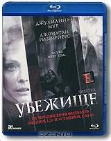 Убежище (Blu-ray) Убежище (Blu-ray)