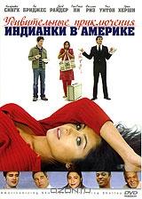 Удивительные приключения Индианки в Америке Удивительные приключения Индианки в Америке