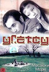 Угетсу Угетсу