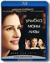 Улыбка Моны Лизы (Blu-ray)
