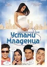 Устами младенца Устами младенца