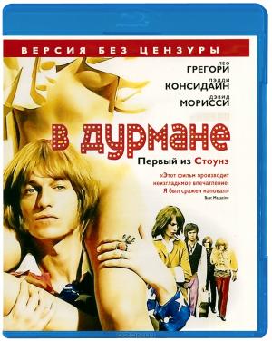 В дурмане (Blu-ray) В дурмане (Blu-ray)