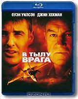 В тылу врага (Blu-ray)