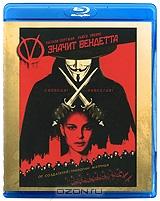 V значит Вендетта (Blu-ray)