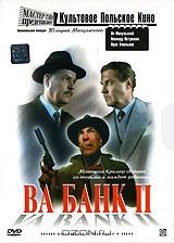 Ва-банк II Ва-банк II