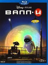 Валл-И (Blu-ray) Валл-И (Blu-ray)