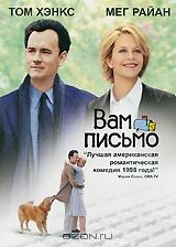 Вам письмо Вам письмо