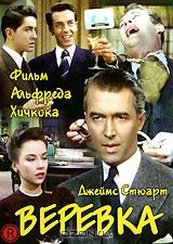 Веревка Веревка