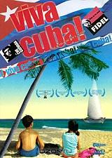 Viva Cuba! Маленькие беглецы