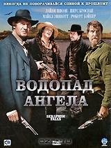 Водопад ангела Водопад ангела