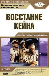 Восстание Кейна Восстание Кейна
