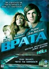 Врата Врата