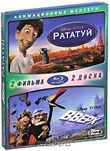Вверх / Рататуй (2 Blu-ray)