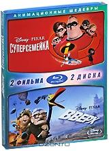Вверх / Суперсемейка (2 Blu-ray)