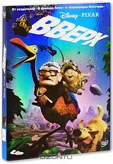 Вверх Вверх