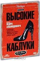 Высокие каблуки Высокие каблуки