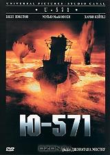 Ю - 571 Ю - 571