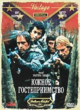 Южное гостеприимство Южное гостеприимство