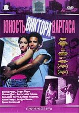 Юность Виктора Варгаса Юность Виктора Варгаса