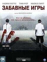 Забавные игры Забавные игры