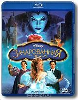 Зачарованная (Blu-ray)