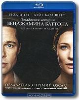 Загадочная история Бенджамина Баттона (2 Blu-ray)