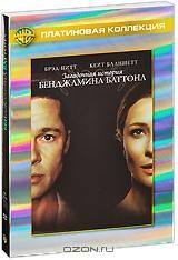 Загадочная история Бенджамина Баттона (2 DVD) Загадочная история Бенджамина Баттона (2 DVD)