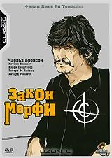 Закон Мерфи Закон Мерфи