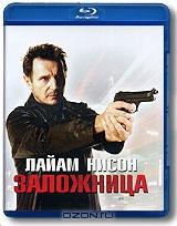 Заложница (Blu-ray) Заложница (Blu-ray)