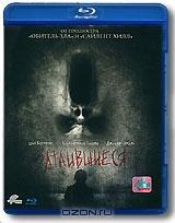 Затаившиеся (Blu-ray)