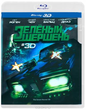 Зеленый шершень 3D (Blu-ray)